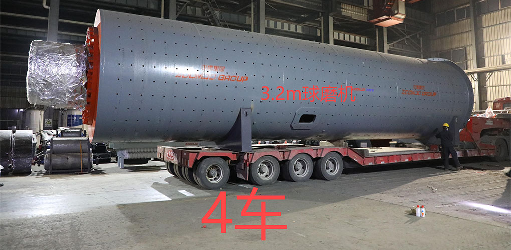 3.2米球磨機 3.2米球磨機